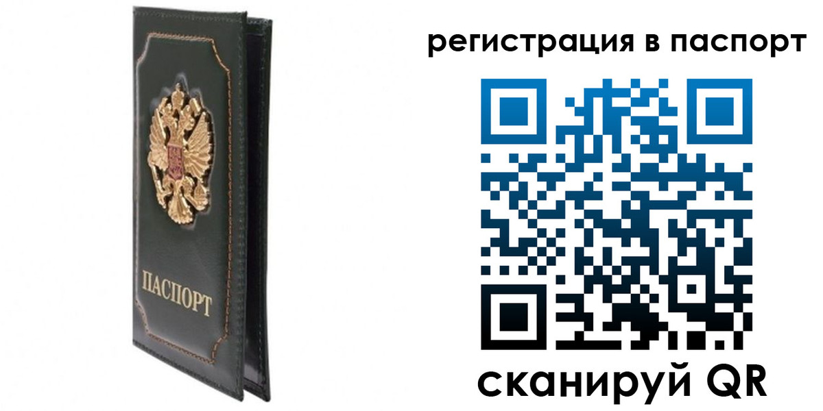 временная регистрация госуслуги в Мценске