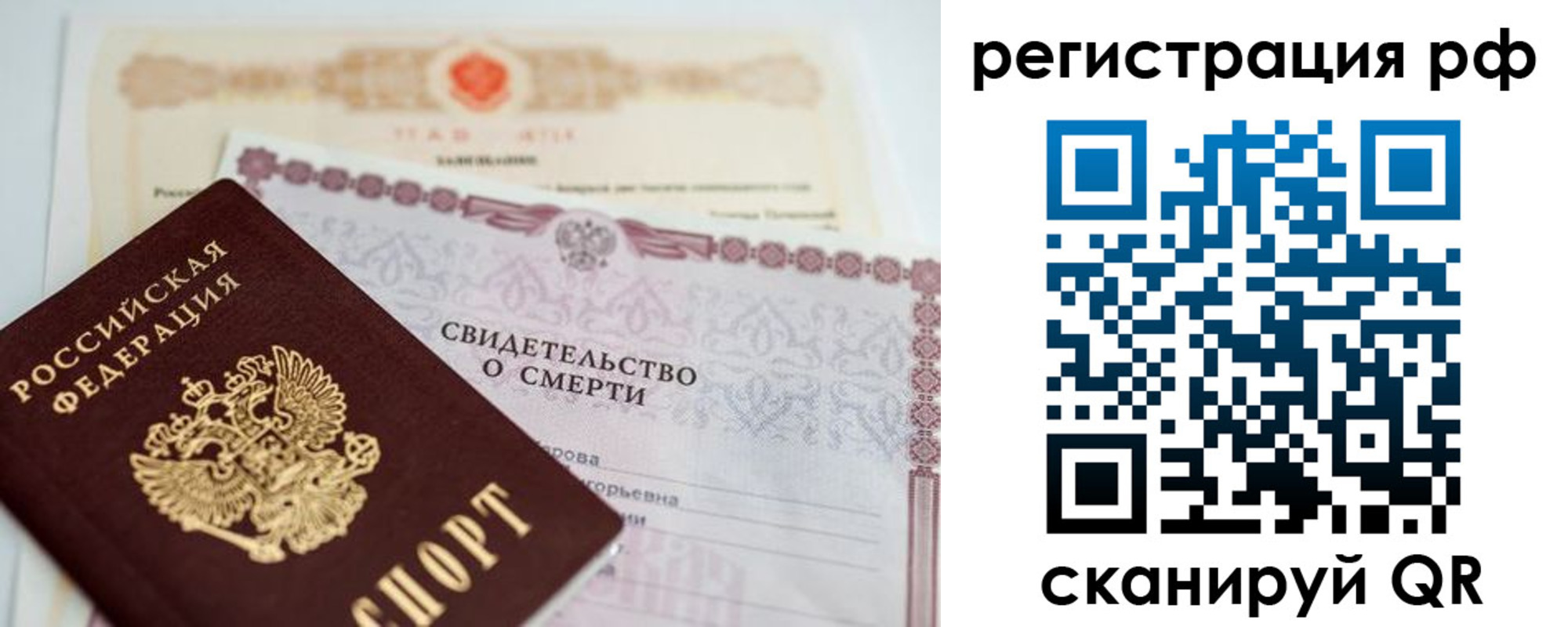 временная регистрация купить в Мценске