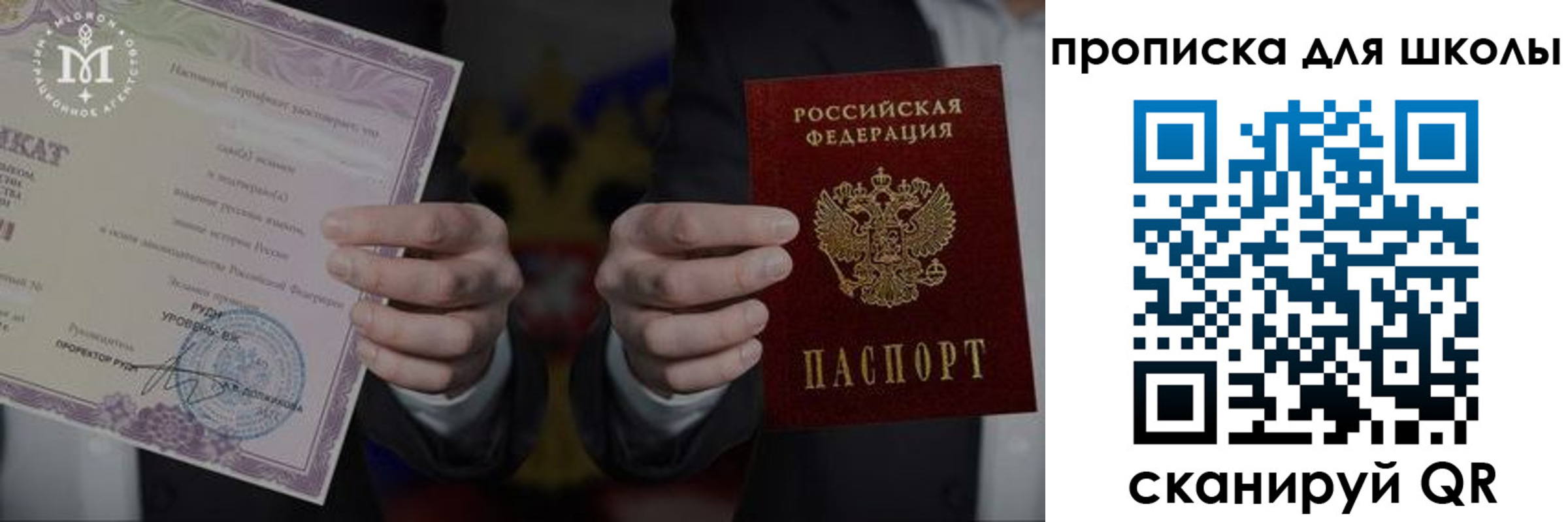 временная регистрация законно в Мценске