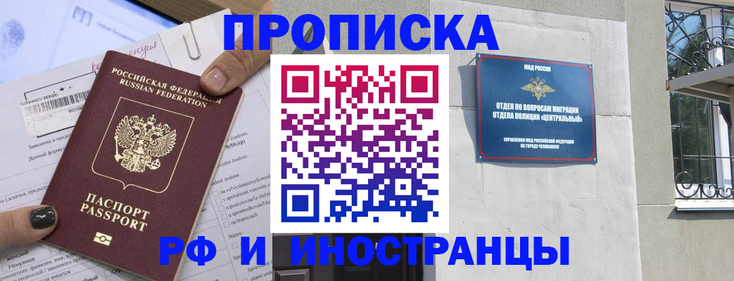 временная регистрация в квартире в Мценске