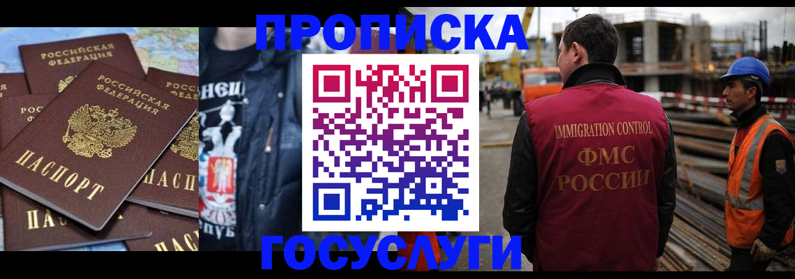 прописка от собственника в Мценске