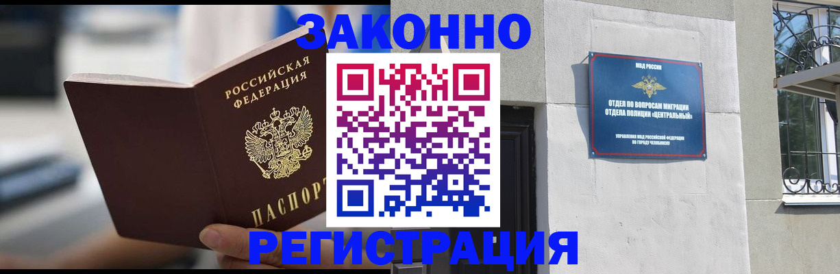 временная регистрация госуслуги в Мценске