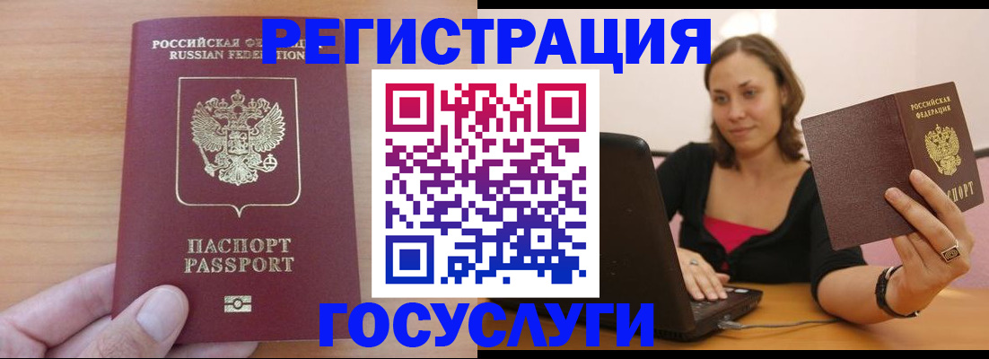 временная регистрация поиск в Мценске