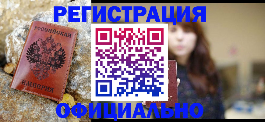 прописка в квартире в Мценске