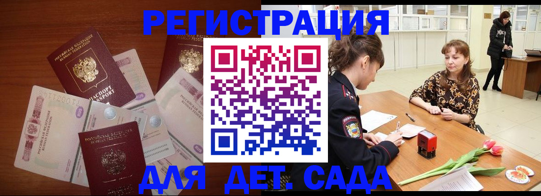временная регистрация госуслуги в Мценске