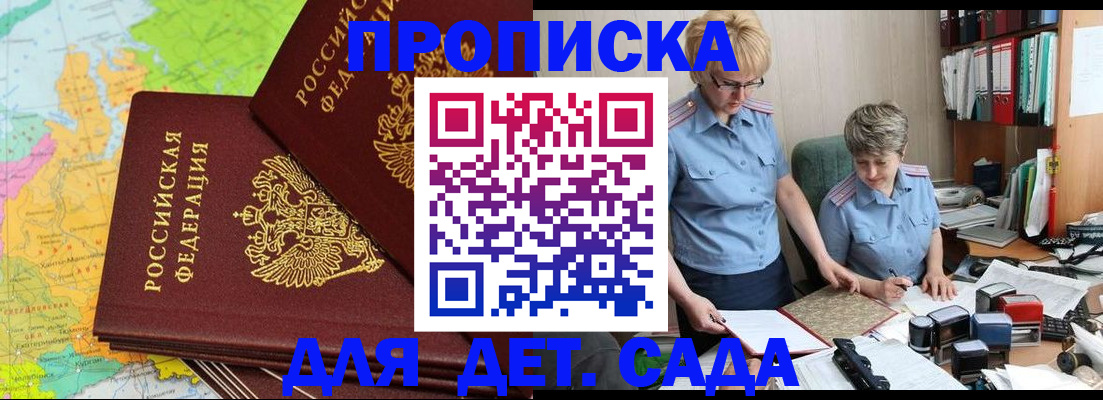 прописка в квартире в Мценске